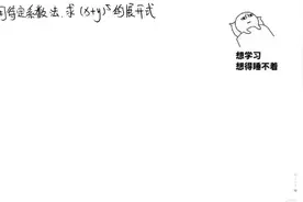 X+Y的五次方，用 待定系数法展开