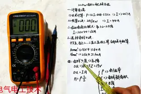 22KW电机该用多大电线？选择10平方还是16平方？老电工都这么计算