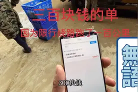 外地货车在武汉太难了，本来五十公里的单，限行绕路跑了一百公里视频封面