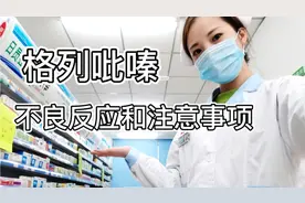 简简单单讲下格列吡嗪降糖药