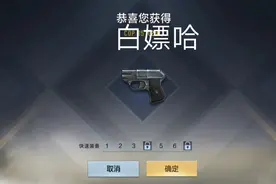 穿越火线：教大家如何白嫖cop-357，绝对真实！