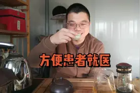 北京跨省异地就医很方便，参保人手机完成备案，不用再跑腿垫资了视频封面