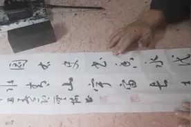 草书楹联：左图右史书香永代，绿水青山宇宙长春。视频封面