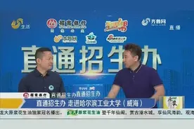 高考生必看！哈尔滨工业大学威海校区招办官方预估分数线新鲜出炉视频封面