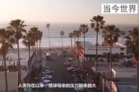 日本岛每年下沉10厘米，到中国有两个地方，可能比它更先消失。视频封面