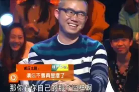 浮夸女友太爱显摆，结果尴尬了！观众笑翻了 涂磊都哈哈笑视频封面