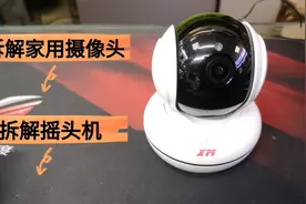 小宋3分钟带你拆解摄像头看看内部结构，和工作原理。视频封面