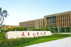 天津工业大学2020宣传片视频封面