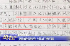 11岁女孩打赏网络主播近200万元！检讨书起底：跟我说他很可怜视频封面