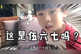 简笔画 芽木教你画伍六七，看完后手残党也可秒变绘画高手