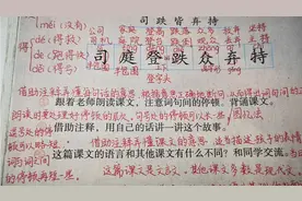 三年级语文上册第24课《司马光》课后习题讲解视频封面