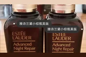 雅诗兰黛小棕瓶国版和美版的区别视频封面