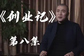 我的《创业记》