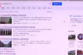 只要付费就有广告位，教育局：网络查询中招宣传请谨慎甄别！视频封面