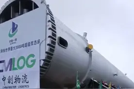 浙江石化全球首台3000吨浆态床反应器视频封面