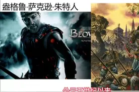 英国历史上的外族入侵！现代英国人是多民族融合的结果。视频封面