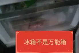 冰箱里面东西冻的太久了，不卫生，藏细菌呀，你家的呢？