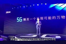 5G手机何时能用上？ 华为强势冲登场  已确认八月份正式开售！视频封面