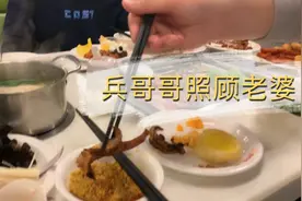 老婆瘦身50斤，兵哥哥宠爱有加，吃饭给老婆夹菜，实力宠妻视频封面