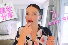 颜值即正义 长得美怎么画都好看 超模米兰达可儿的婚礼妆容心得视频封面