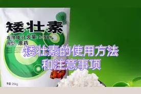 矮壮素用得好控旺增产，用不好损失巨大