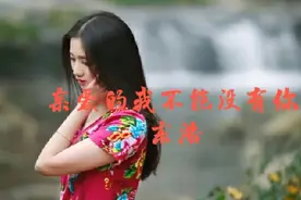 东浩《亲爱的我不能没有你》唱出了爱情的相互存在