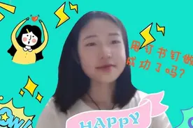 学视频，用订书钉做六芒星挂饰，会成功嘛？视频封面