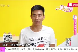 38岁未婚男要找岁数小的，年长相亲女直言：就差几个月算同龄人视频封面