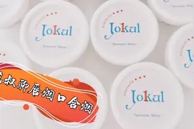 长途飞行不能吸烟，含一包唇烟口含烟，旅途不再孤单无聊😄视频封面