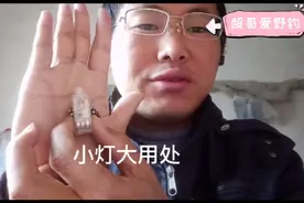 给钓友推荐个夜钓上饵灯，为什么不用头灯？听我慢慢道来视频封面