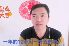 农村民间借贷，一分五，一分三，一分，二分利息，你了解吗视频封面