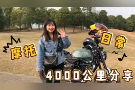 两万块的无极300AC，骑了4000公里了，来看看这摩托车到底咋样？视频封面