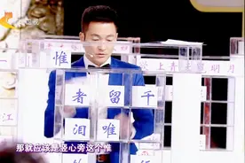 你知道“唯”和“惟”的区别吗？郦波老师现场说文解字，快来听听视频封面