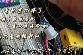 电机霍尔坏会有哪些表现症状？还可以转得动吗？要不要更换新的视频封面