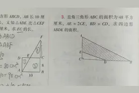 直角三角形ABC面积是48，AE=2CE,BD=CD,求四边形ABDE的面积视频封面