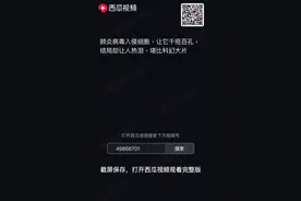 抗体PK病毒！！！视频封面