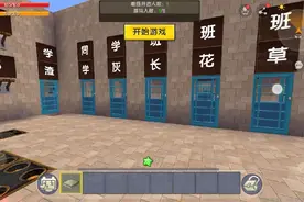 学生大战老师视频封面