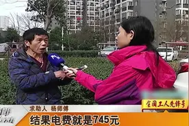 电量突增与电表无关？专业人士教您进行排查视频封面