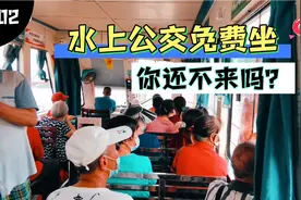 柳州水上公交免费坐三天，为何年轻人不感兴趣，是不是压力太大了视频封面