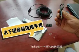 专为钓鱼配的监控摄像机，接上手机只需5步操作，看效果如何视频封面