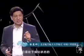 北航校长讲述：飞机发动机为什么这么难造？听完后终于清楚了！视频封面