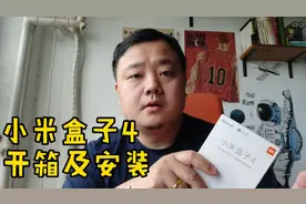 小米盒子4 小孙开箱以及常用软件安装视频封面
