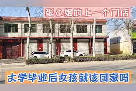 女孩大学毕业后是回家还是在外工作？选择往往大于努力是对的视频封面