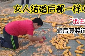 女人婚后是否都一样，围着孩子和老公转？“地主婆”记录真实一天视频封面