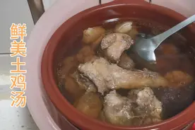 冷冻后的鸡怎么样才能炖出味道鲜美的土鸡汤