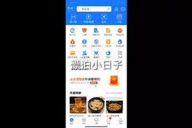 支付宝杭州公积金租房提取无手续，到账快。视频封面