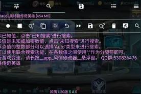 奥特曼传奇英雄：教你们怎么修改至尊十