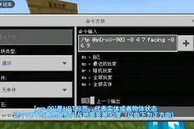 我的世界指令创意2：抬头回城指令简易教程