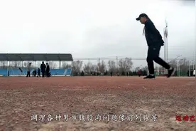 这样走100步，相当于4公里，膝盖热热的，腿部肌肉在燃烧。视频封面