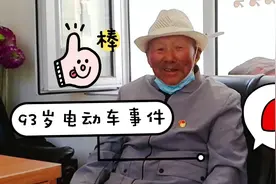 93岁大爷，激情燃烧的日子！我只能说：佩服！视频封面
